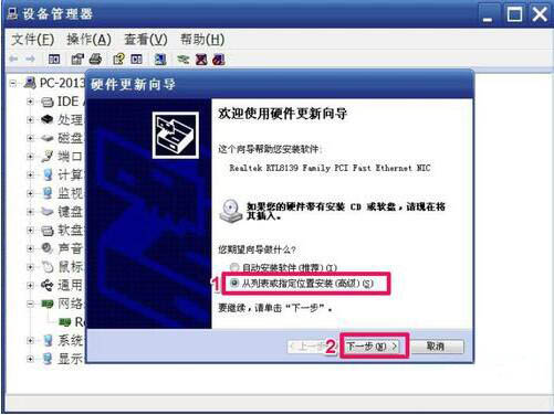 win7系统网卡驱动装不上的具体处理操作