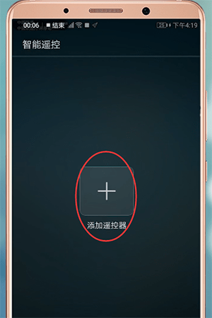 使用华为手机控制空调的详细操作