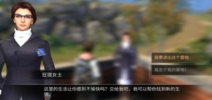 明日之后退出营地的操作流程