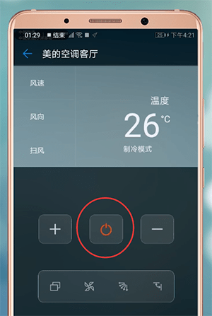 使用华为手机控制空调的详细操作