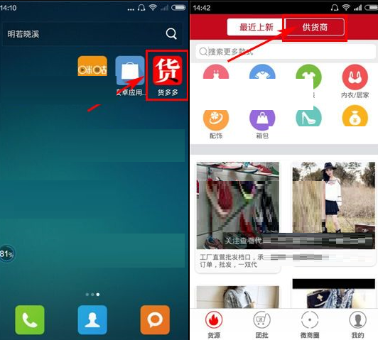 在货多多里选择城市的基础操作