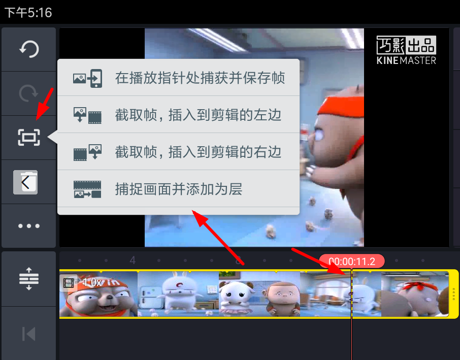 巧影APP设置封面的操作过程介绍