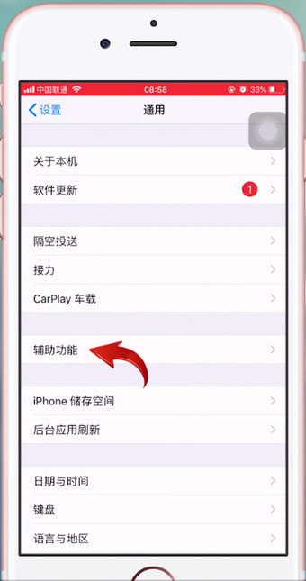 苹果手机设置颜色反转的简单操作