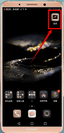 华为手机设置拍照时显示日期的操作过程