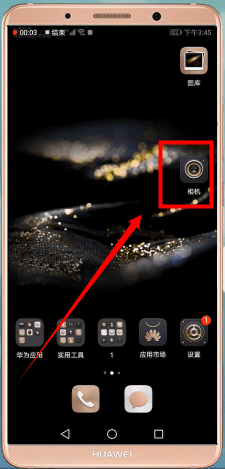 华为手机设置相机的基础操作