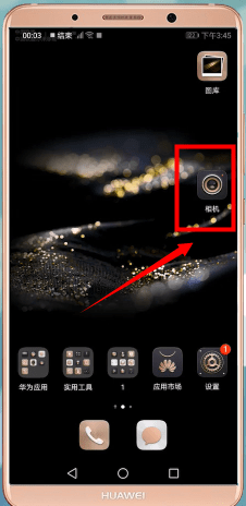 华为手机给相机设置九宫格的操作流程