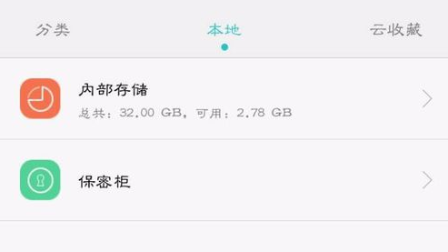 在华为手机里将文件夹隐藏的详细操作