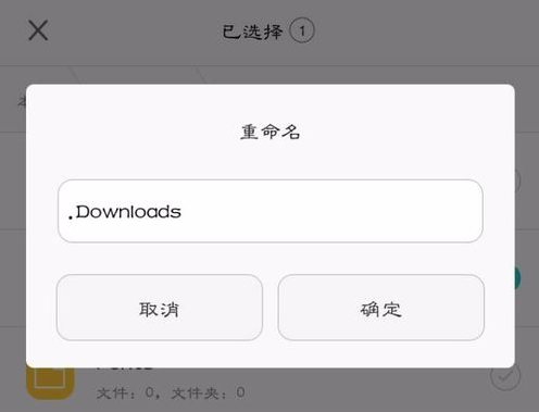 在华为手机里将文件夹隐藏的详细操作