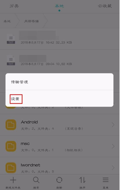 在华为手机里将文件夹隐藏的详细操作