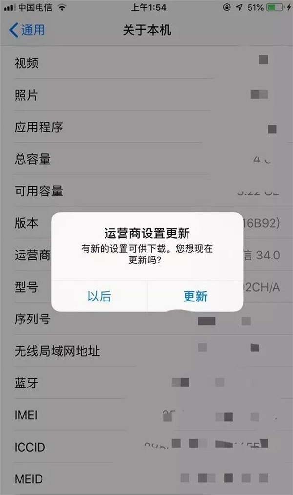 iPhone开通电信volte的简单操作