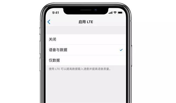 iPhone开通电信volte的简单操作