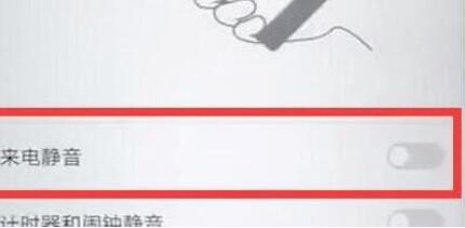 荣耀magic2设置翻转静音的图文操作