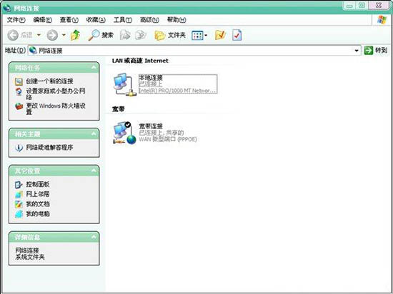 win7电脑共享上网的详细操作过程