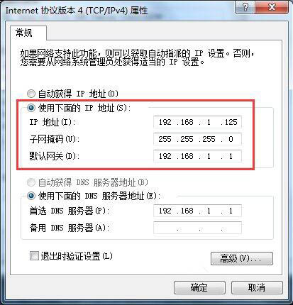 win7电脑共享上网的详细操作过程