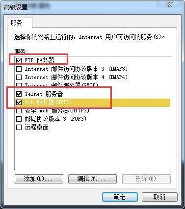 win7电脑共享上网的详细操作过程