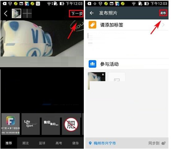 在Feel里发布动态的操作流程