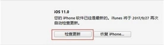 ios11降级到10.3.3的详细操作过程