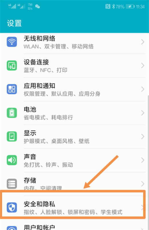 在荣耀magic2中隐藏照片的详细操作
