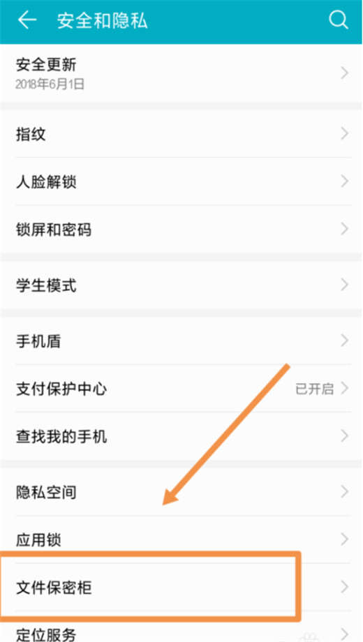 在荣耀magic2中隐藏照片的详细操作