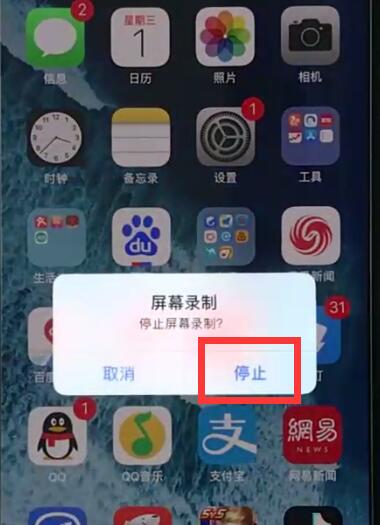 iphonexr录制屏幕的操作流程讲述