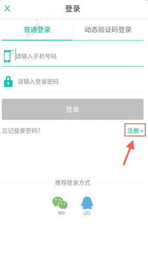 借点钱APP进行注册的基础操作
