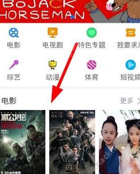 通过影檬电影在线看片的操作过程