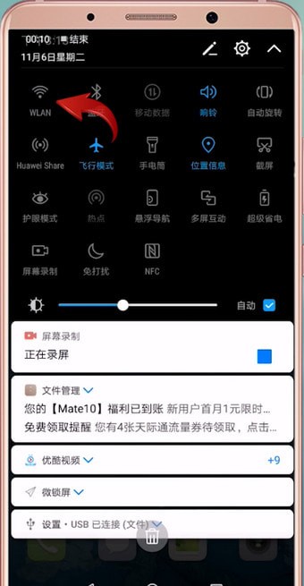 安卓手机搜不到wifi的详细处理操作