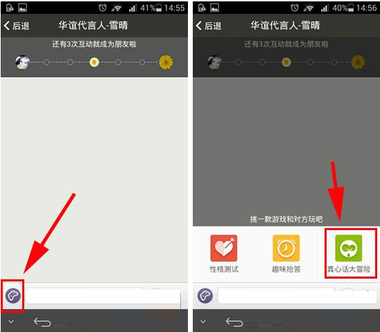 在碰碰里跟身边人互动的操作过程
