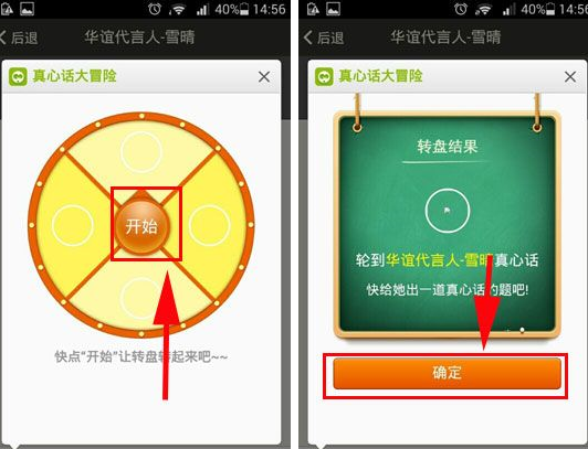 在碰碰里跟身边人互动的操作过程