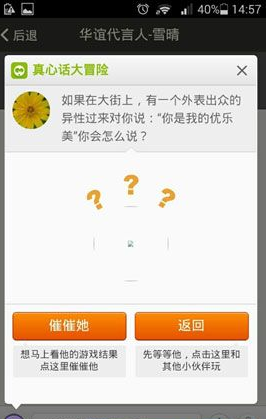 在碰碰里跟身边人互动的操作过程