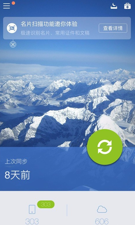 安卓手机合并重复联系人的详细操作