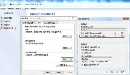 win7系统关掉windows错误恢复界面的具体操作
