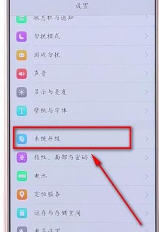 vivo手机升级系统的简单教程