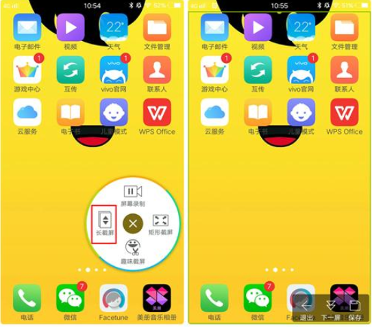 vivo手机花式截屏操作介绍