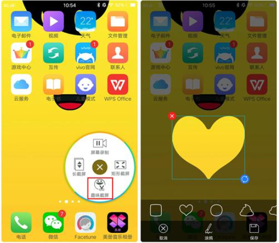 vivo手机花式截屏操作介绍