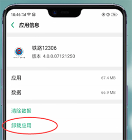 oppo手机内存不够用的处理操作讲解