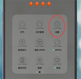 oppo手机内存不够用的处理操作讲解