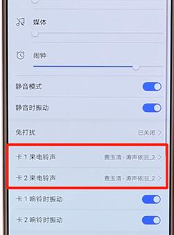华为手机设置好听铃声的操作过程