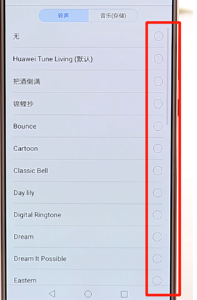 华为手机设置好听铃声的操作过程