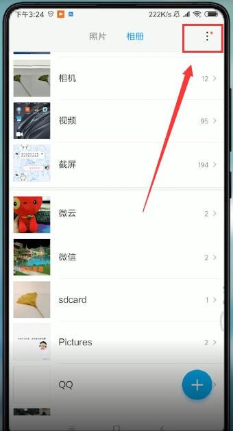 教大家在小米手机里恢复屏蔽的照片