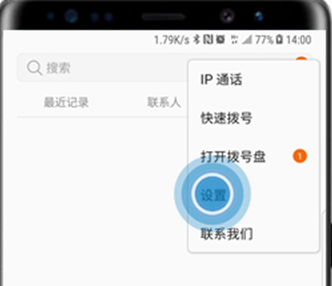 三星a9s开启呼叫等待的操作过程