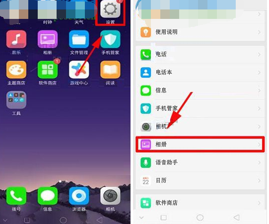 OPPO R11s设置相册自动同步的操作过程