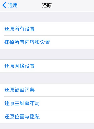 iPhone出现“绿屏”现象的处理操作过程