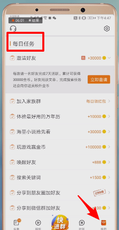 使用微鲤看看赚钱的简单操作