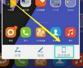 华为畅享9进行长截图的详细操作