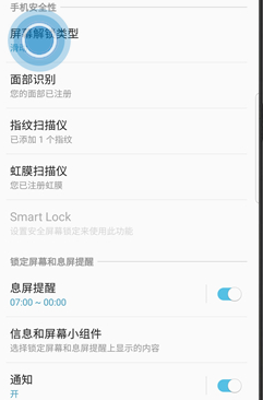 三星a9s设置图案锁的简单操作