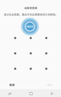 三星a9s设置图案锁的简单操作