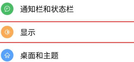 努比亚手机调整字体大小的简单操作