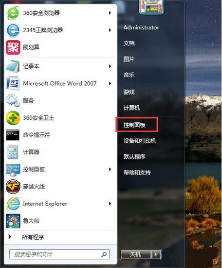 win7电脑路由器连不上的处理操作过程