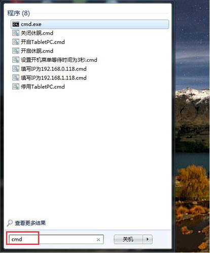 win7电脑路由器连不上的处理操作过程